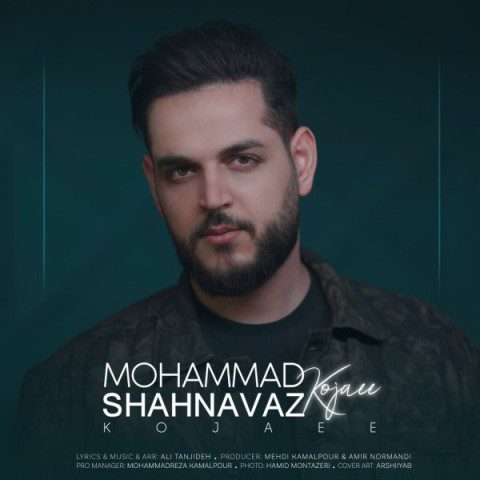 محمد شهواز کجایی