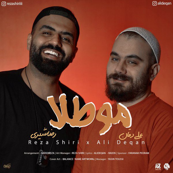 رضا شیری موطلا