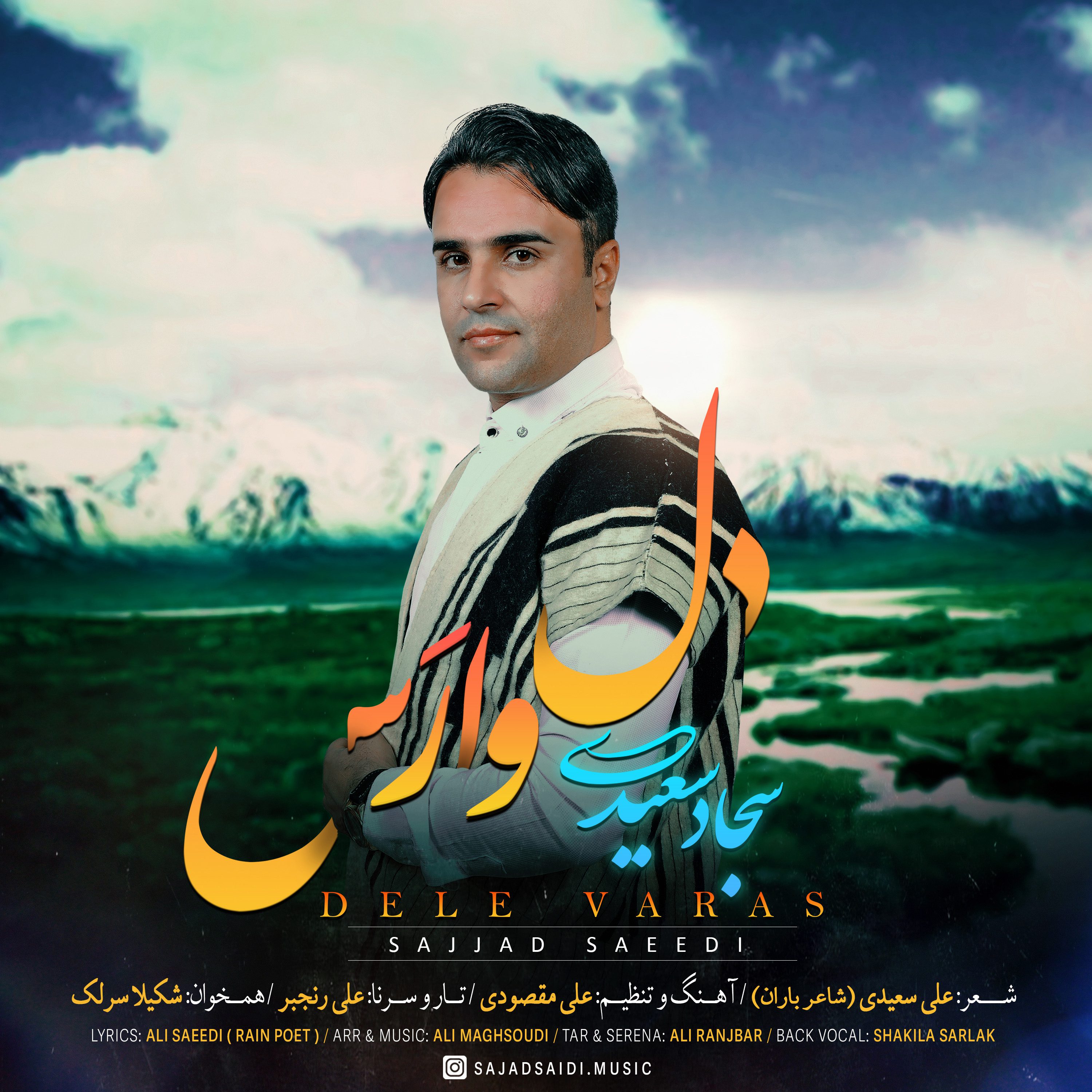 آهنگ محلی بختیاری سجاد سعیدی دل وارَس