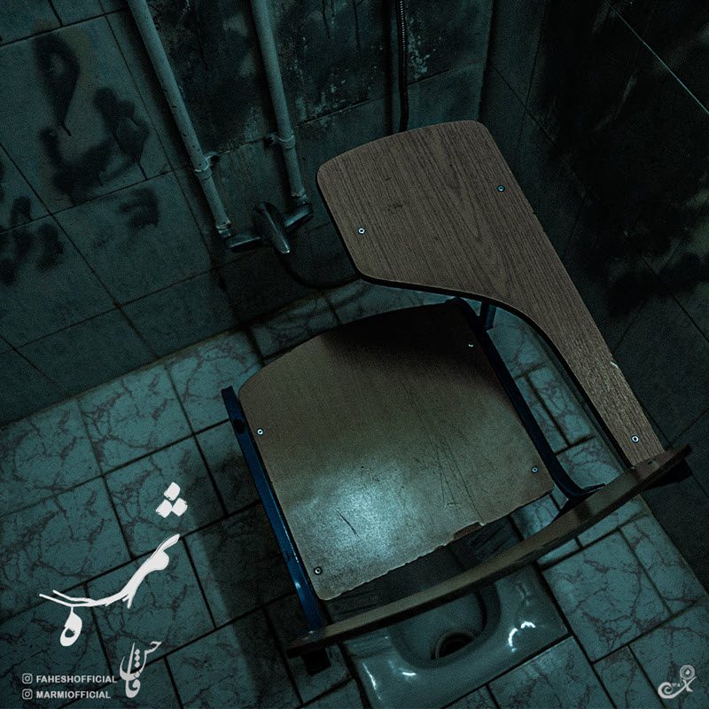 فاحش ثمره