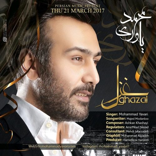 محمد یاوری