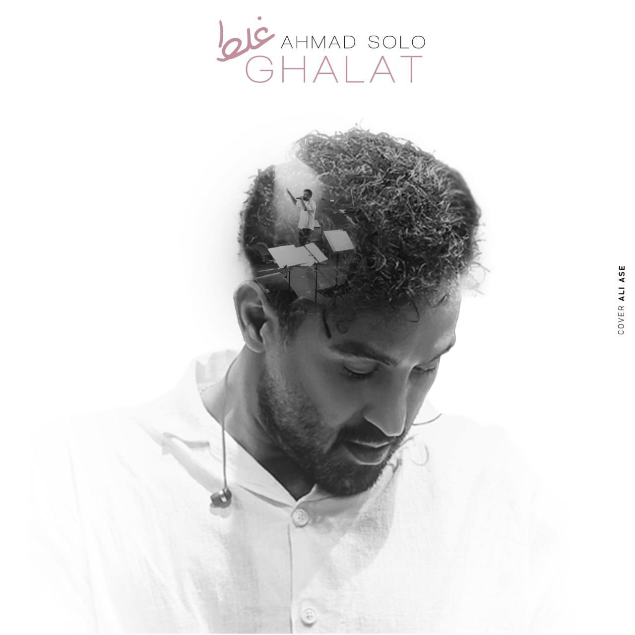احمد سولو غلط