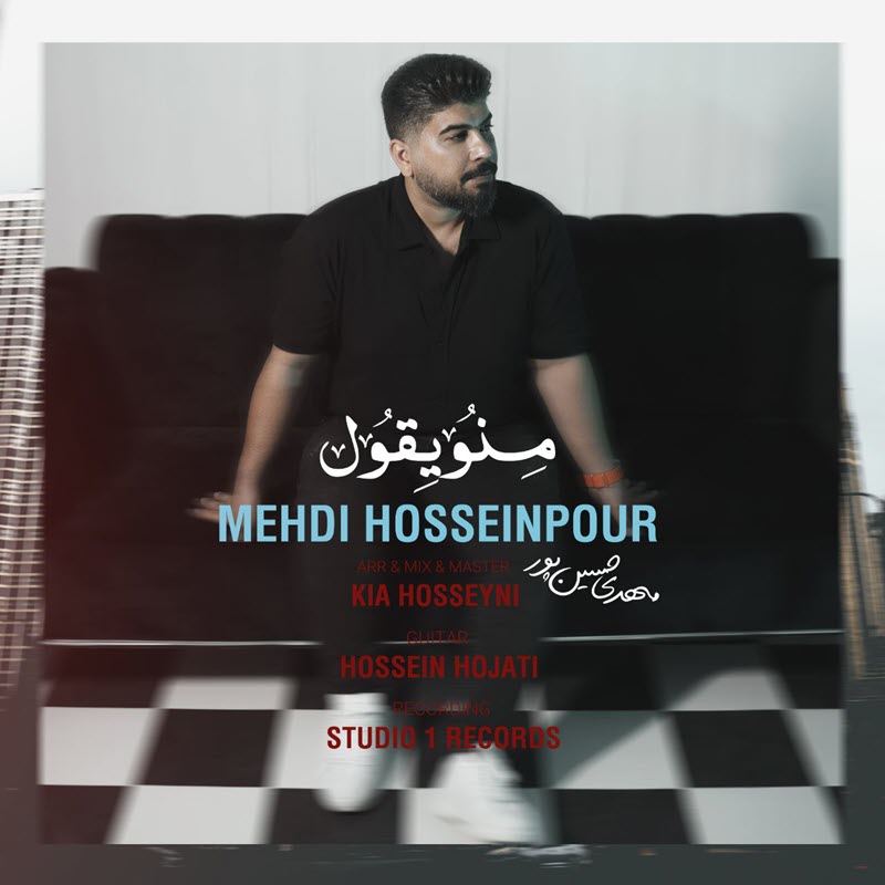مهدی حسین پور منو یقول ( عربی )