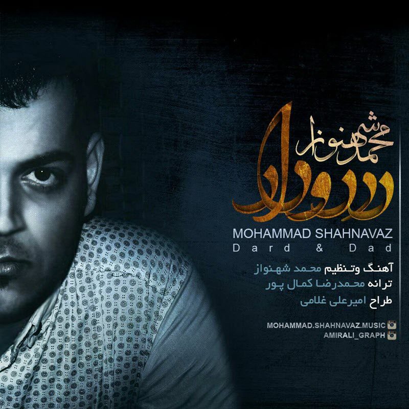 محمد شهنواز دردوداد