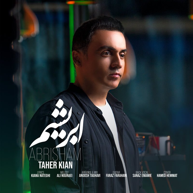 طاهر کیان ابریشم