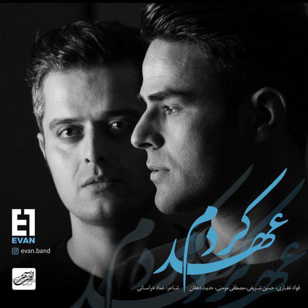 فراموشکار