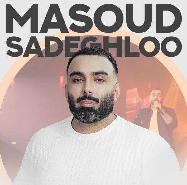 مسعود صادقلو دوباره