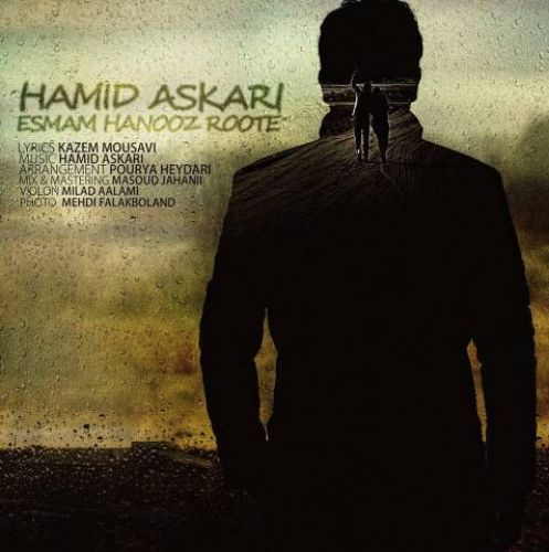 حمید عسکری اسمم هنوز روته