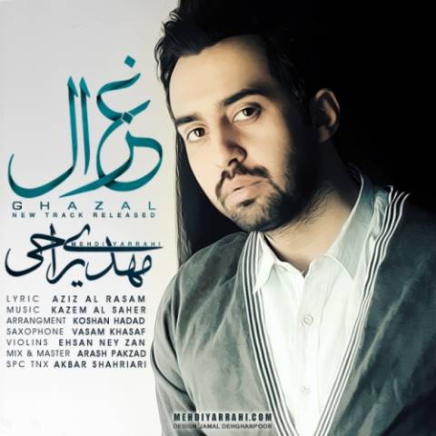 مهدی یراحی غزال
