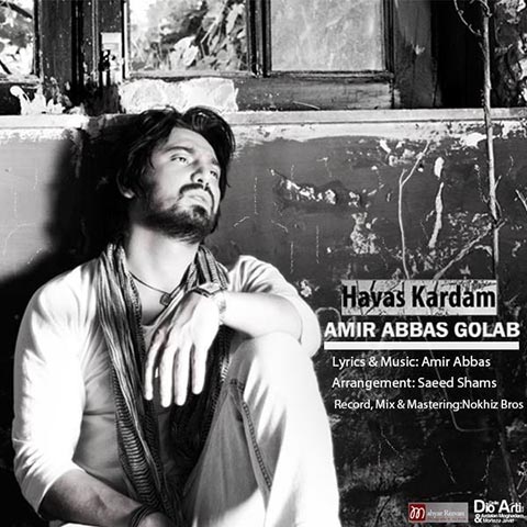 امیر عباس گلاب هوس کردم