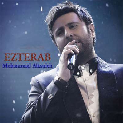 محمد علیزاده اضطراب