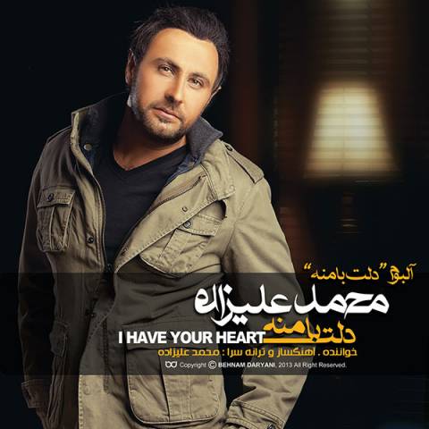 آلبوم  دلت با منه