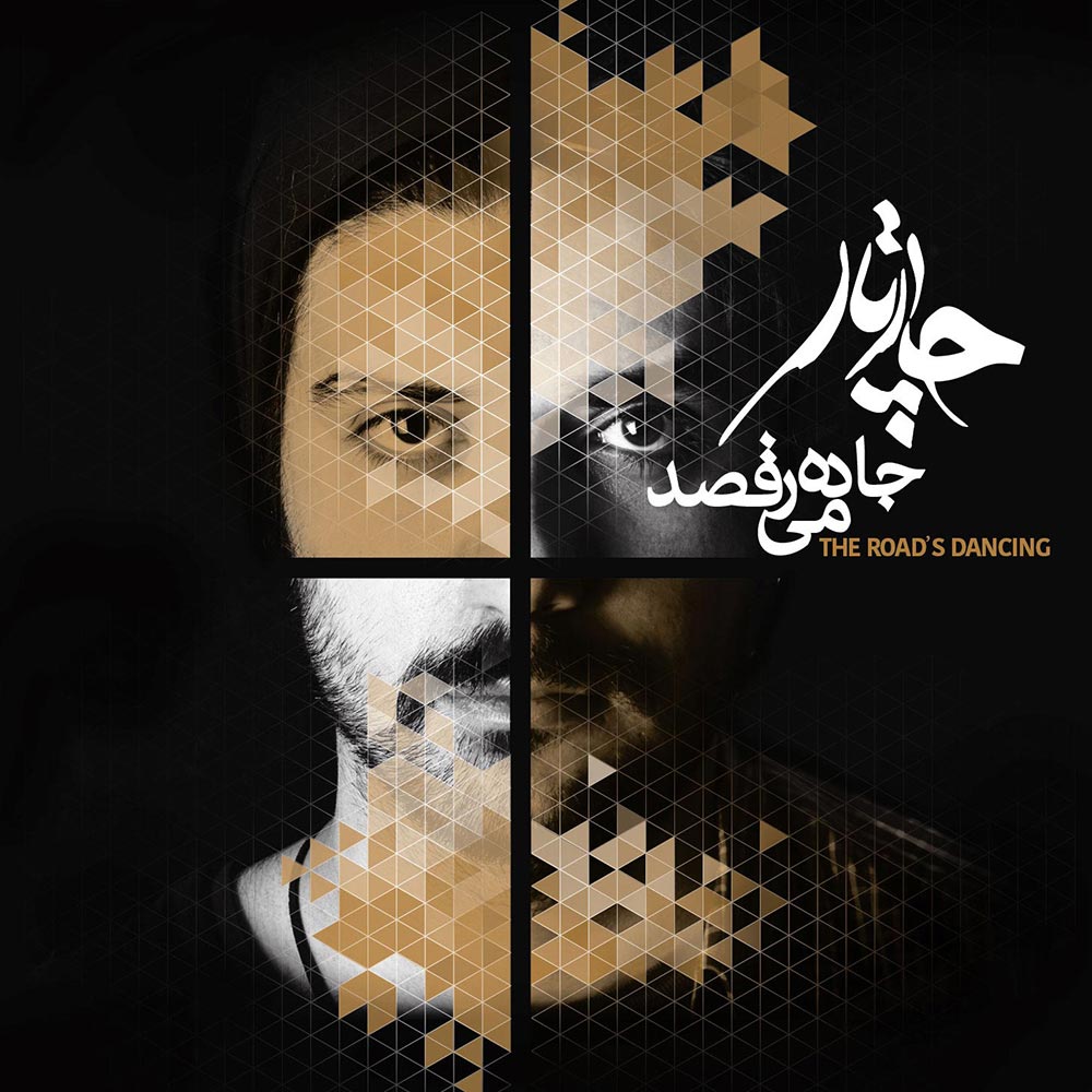 آلبوم چارتار جاده میرقصد