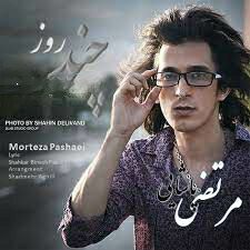 مرتضی پاشایی چند روز