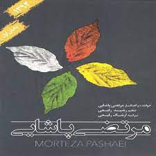 آلبوم  گل بیتا