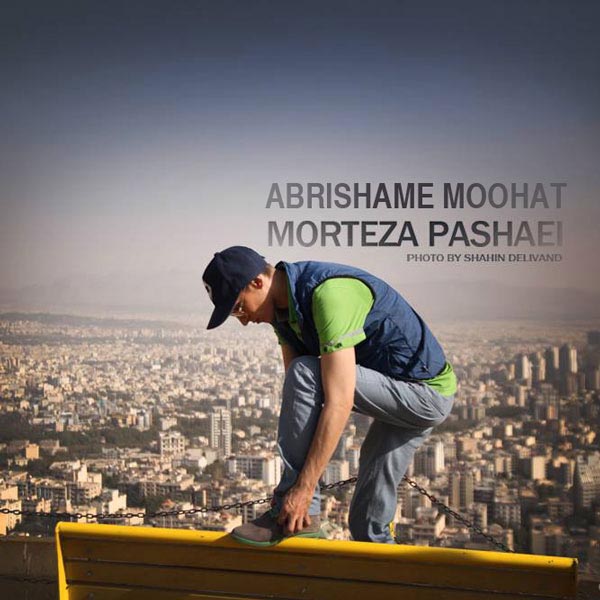 مرتضی پاشایی ابریشم موهات