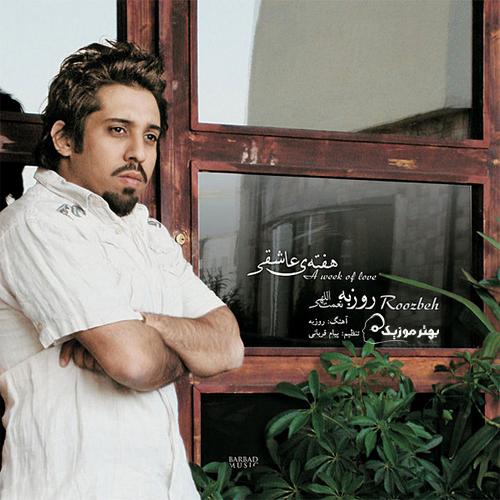آلبوم  هفته ی عاشقی