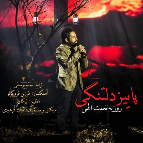 روزبه نعمت الهی پاییز دلتنگی