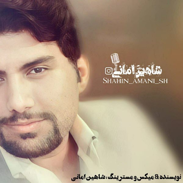 دکلمه شاهین امانی زخم