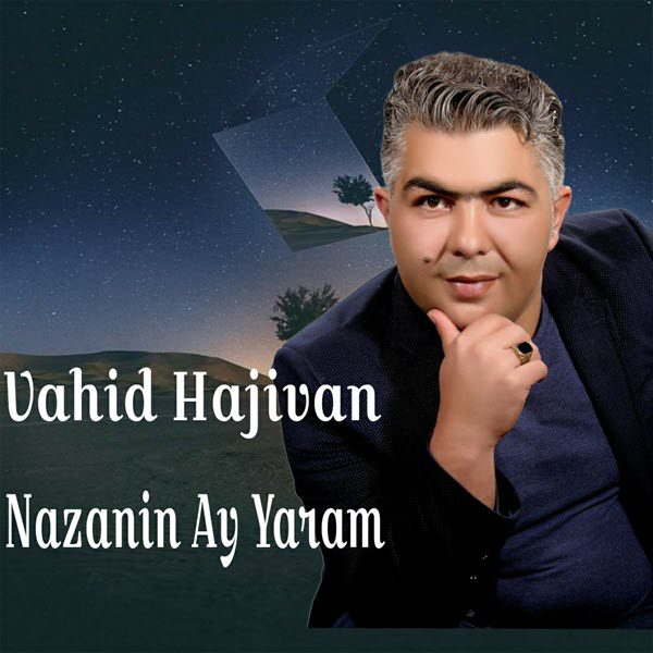 وحید حاجیوند نازنین ای یارم ( لری بختیاری )