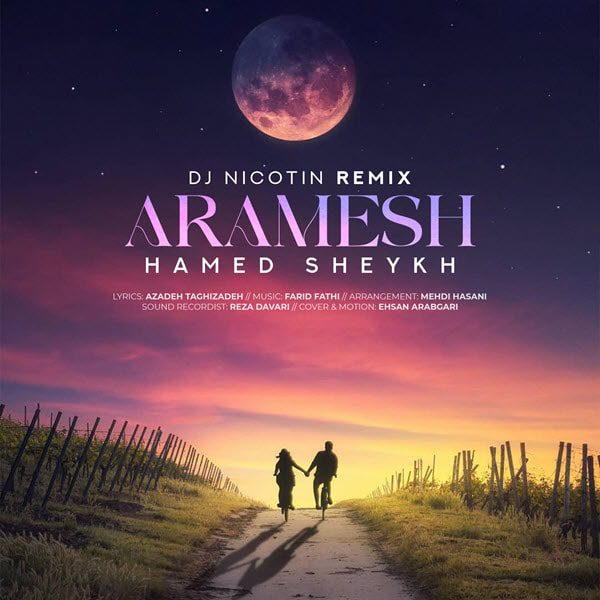ریمیکس حامد شیخ آرامش