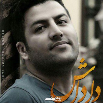 دیجی سیا