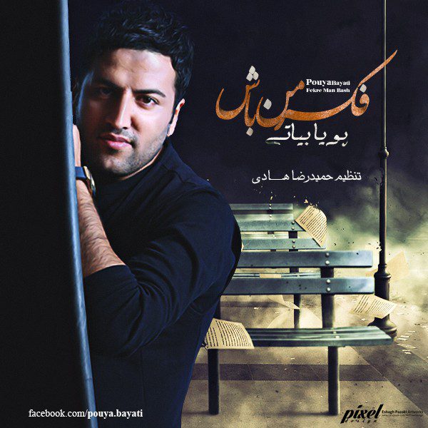 علی شکیبا