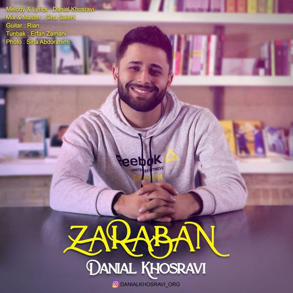 آهنگ جدید دانیال خسروی ضربان