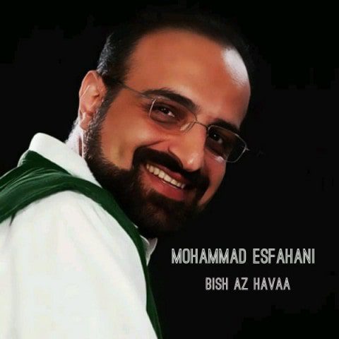 محمد اصفهانی بیش از هوا