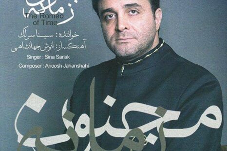 دانلود آلبوم جدید  مجنون زمانه