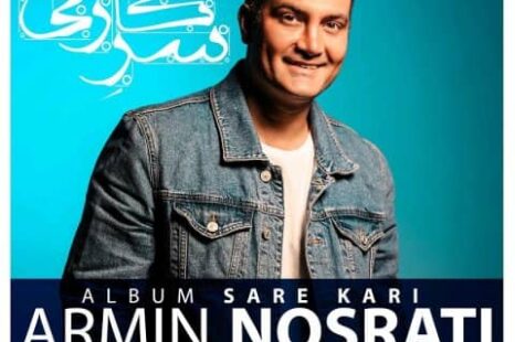 دانلود آلبوم جدید آرمین نصرتی سرکاری