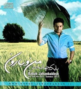 من و بارون