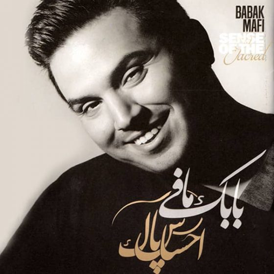بابک مافی