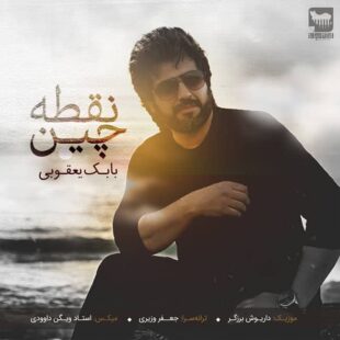بابک بهراد نقطه چین