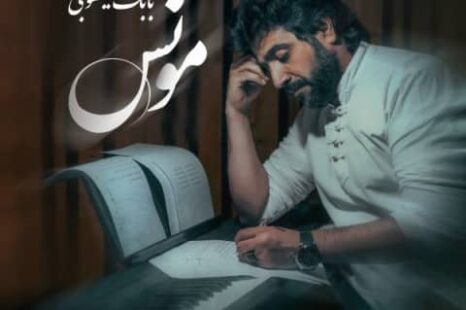 بابک بهراد مونس