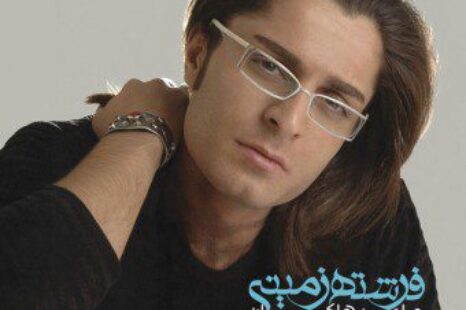 آلبوم حامد هاکان فرشته زمینی