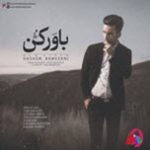 دانلود آلبوم جدید  باور کن