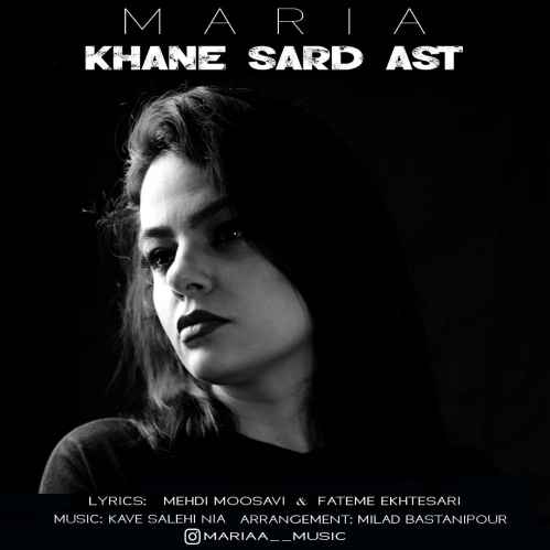آهنگ جدید ماریا خانه سرد است