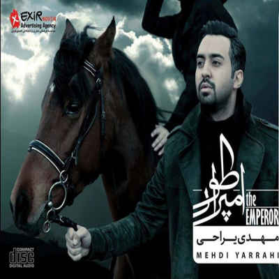 آلبوم  امپراطور