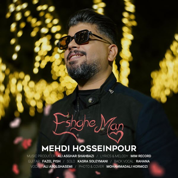 آهنگ جدید مهدی حسین پور عشق من