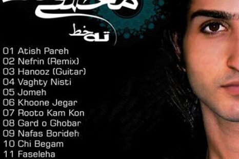 آلبوم  ته خط