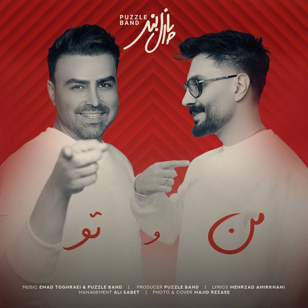 پازل