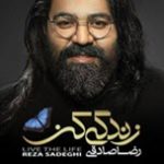 زندگی کن