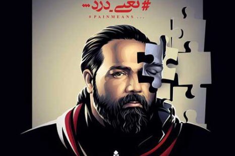 آلبوم  یعنی درد