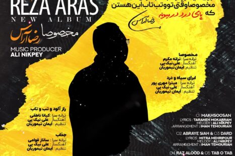 دانلود آلبوم جدید رضا آراس مخصوصا