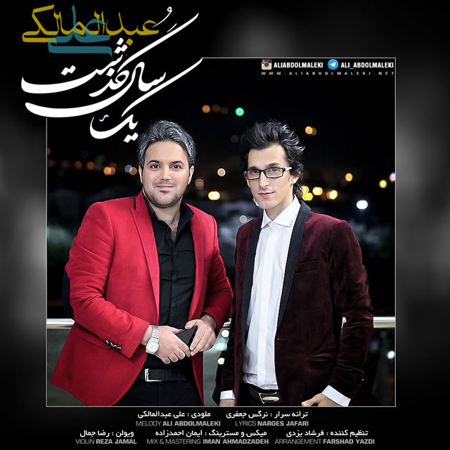 علی عبدالمالکی یکسال گذشت