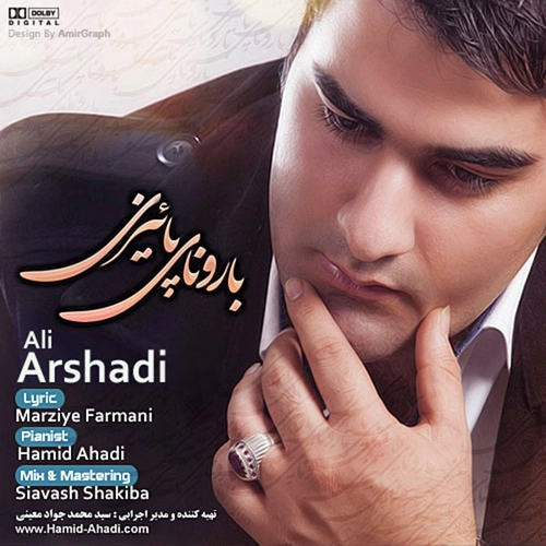 علی ارشدی