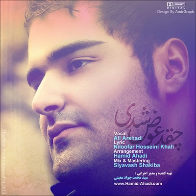 علی ارشدی چقد عوض شدی