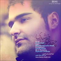 علی ارشدی چقد عوض شدی