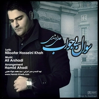 علی ارشدی سوالای بی جواب